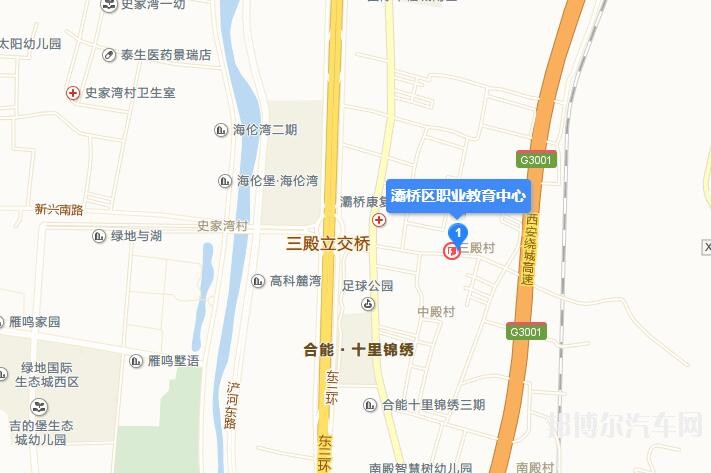 西安灞桥区汽车职业教育中心地址在哪里