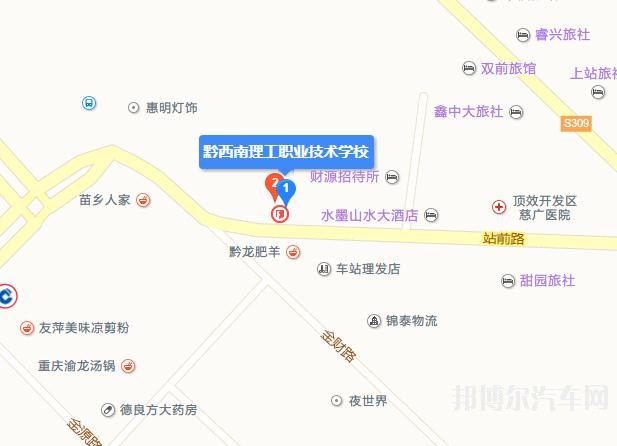 黔西南理工职业汽车技术学校地址在哪里