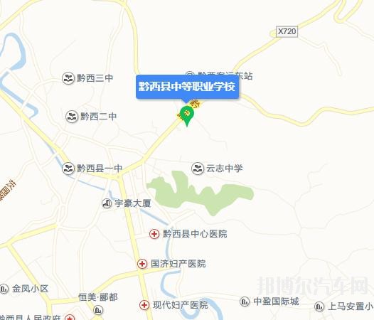 黔西中等汽车职业学校地址在哪里