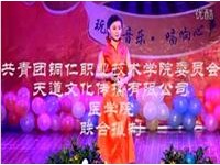 铜仁职业汽车技术学院学费