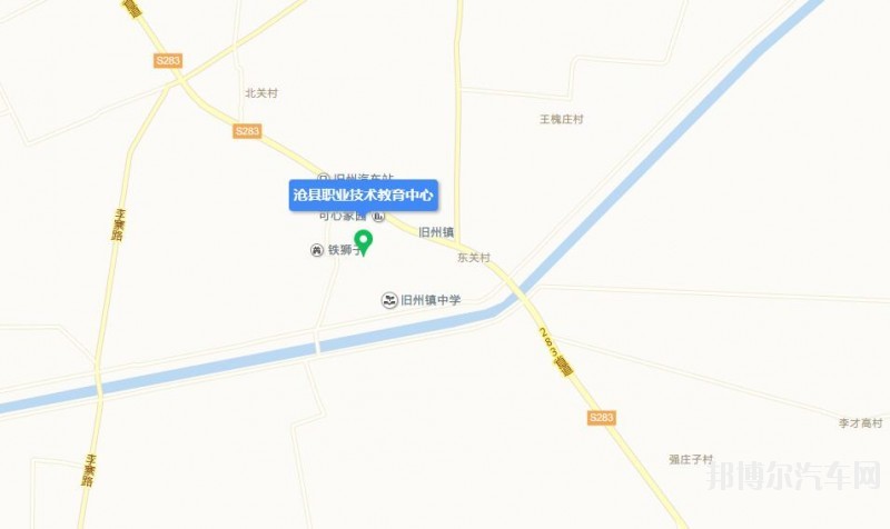 沧县汽车职业技术教育中心地址在哪里