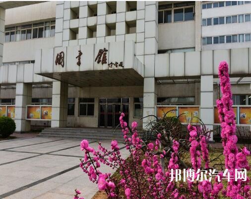 河北科技师范汽车学院学费