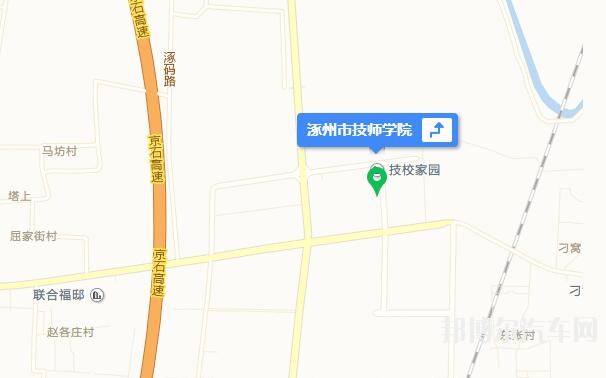 涿州技师汽车学院地址在哪里