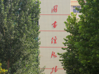 河南工业贸易汽车职业学院龙湖校区2020年招生简章