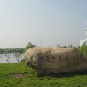 嘉兴职业技术汽车学院