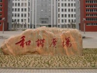 焦作汽车大学是几本