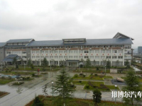 湘西民族职业技术汽车学院是几专