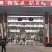 四川宣汉职业中专汽车学校