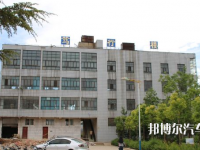 宣威市第一职业高级汽车中学怎么样、好不好