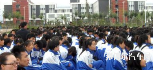 沂水县汽车职业教育中心