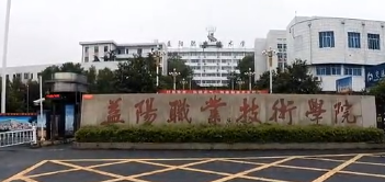 益阳汽车职业技术学院