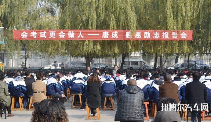 盂县汽车职业中学校