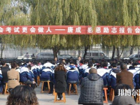 盂县汽车职业中学校怎么样、好不好