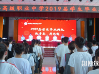 垣曲县汽车高级职业中学2020年有哪些专业