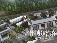贞丰县汽车职业技术学校2020年招生办联系电话